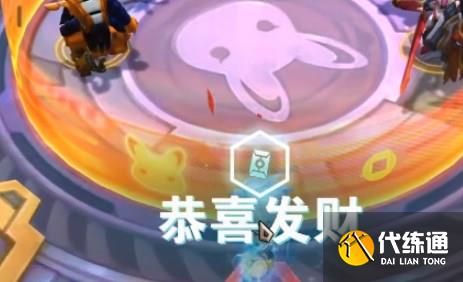 云顶之弈恭喜发财阵容推荐 恭喜发财最强阵容搭配攻略[多图]图片1