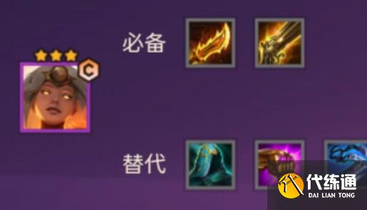 金铲铲之战天选福星阵容推荐 天选福星阵容装备搭配攻略[多图]图片2