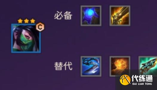 金铲铲之战天选福星阵容推荐 天选福星阵容装备搭配攻略[多图]图片4