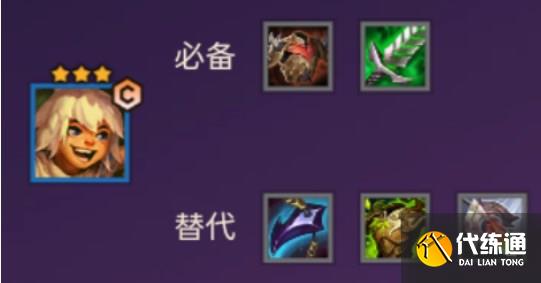 金铲铲之战天选福星阵容推荐 天选福星阵容装备搭配攻略[多图]图片6