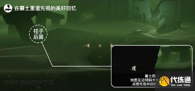 光遇1.16任务怎么做 2023年1月16日每日任务完成攻略[多图]图片2