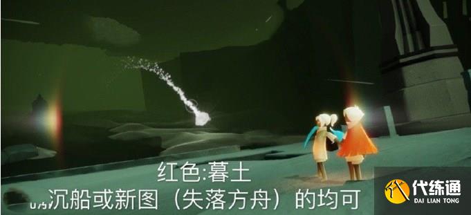 光遇1.16任务怎么做 2023年1月16日每日任务完成攻略[多图]图片4