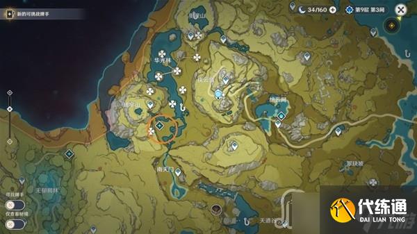 《原神》3.3版夜兰养成材料全收集攻略