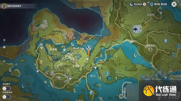 《原神》3.3版夜兰养成材料全收集攻略