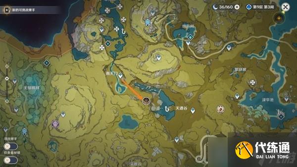 《原神》3.3版夜兰养成材料全收集攻略