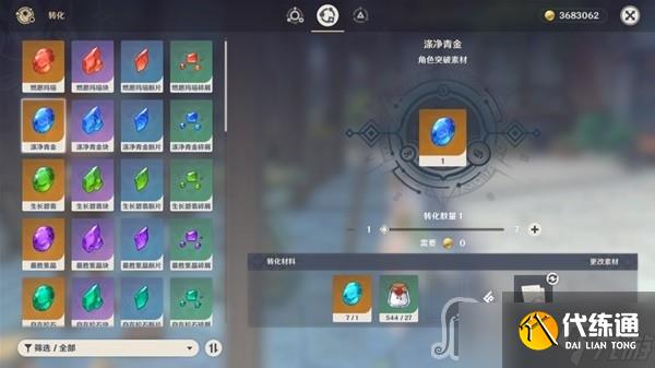 《原神》3.3版夜兰养成材料全收集攻略