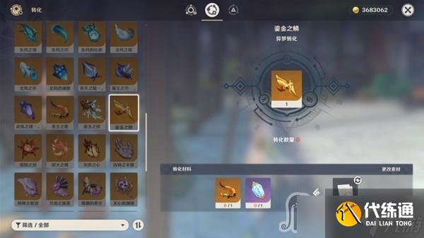 《原神》3.3版夜兰养成材料全收集攻略