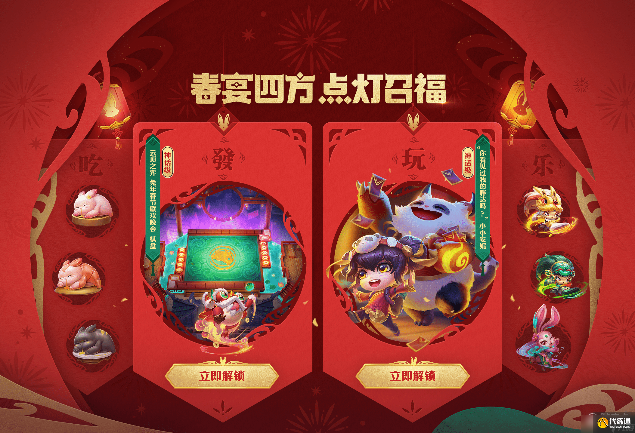 云顶之弈13.1版本灵能使羁绊削弱分享