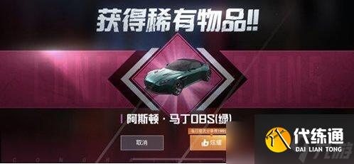 《和平精英》2023兰博基尼永久皮肤兑换码一览