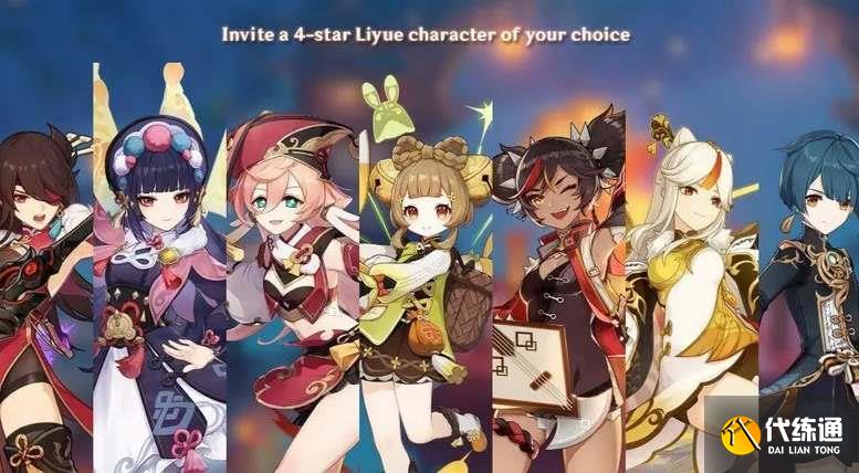 原神3.4版本四星角色推荐 3.4海灯节四星自选角色详解[多图]图片1