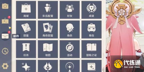 原神版本满意度调研问卷入口 版本满意度调研问卷答案奖励一览[多图]图片2