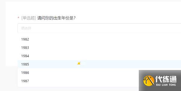 原神版本满意度调研问卷入口 版本满意度调研问卷答案奖励一览[多图]图片5
