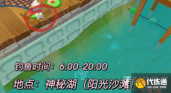 《摩尔庄园手游》苍鸾鲸位置一览