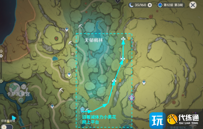 原神劫波莲采集路线图汇总