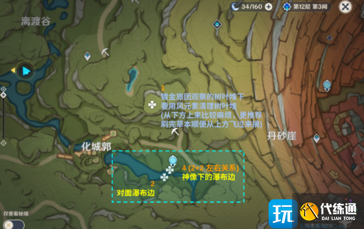 原神劫波莲采集路线图汇总