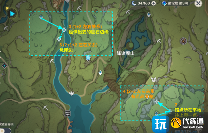 原神劫波莲采集路线图汇总