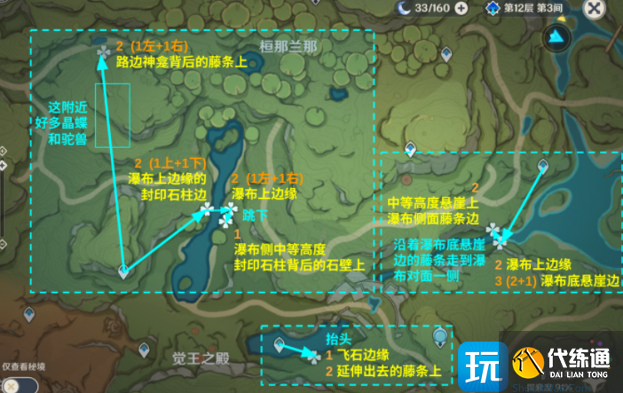 原神劫波莲采集路线图汇总