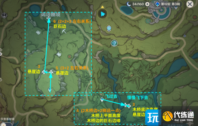 原神劫波莲采集路线图汇总