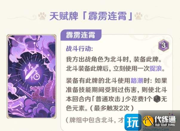 原神七圣召唤北斗怎么获得