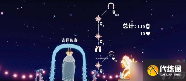 光遇情人节活动兑换图2023