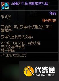 dnf帝国实验室之战攻略 dnf帝国实验室之战怎么过