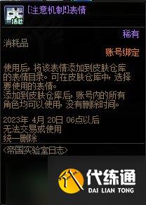 dnf帝国实验室之战攻略 dnf帝国实验室之战怎么过