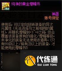 dnf帝国实验室之战攻略 dnf帝国实验室之战怎么过