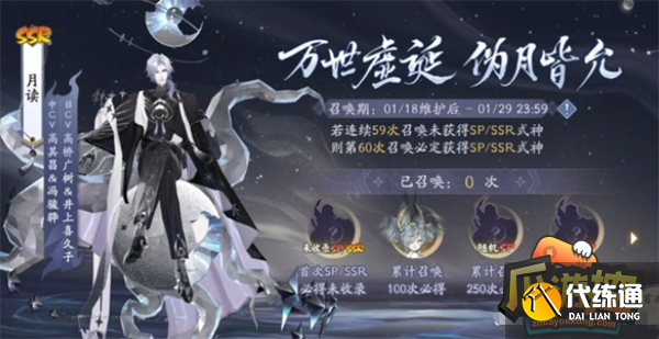 阴阳师神眷符咒必出抽数介绍