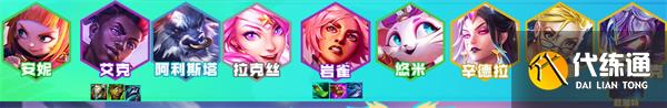 云顶之弈恭喜发财阵容推荐