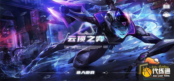 云顶之弈恭喜发财阵容怎么搭配 云顶之弈恭喜发财阵容怎么搭配