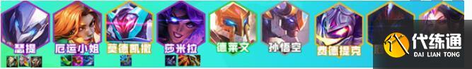 云顶之弈恭喜发财阵容最强搭配