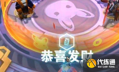 云顶之弈恭喜发财阵容推荐 恭喜发财阵容怎么搭配