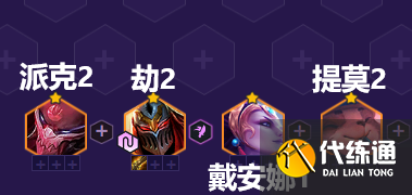 金铲铲之战明昼劫怎么玩 明昼劫阵容装备搭配攻略[多图]图片2