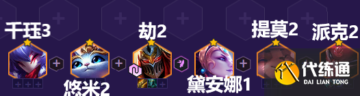 金铲铲之战明昼劫怎么玩 明昼劫阵容装备搭配攻略[多图]图片3