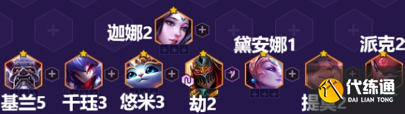 金铲铲之战明昼劫怎么玩 明昼劫阵容装备搭配攻略[多图]图片4