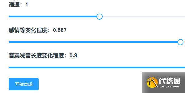 原神语音合成网站链接 语音合成官方入口地址[多图]图片4