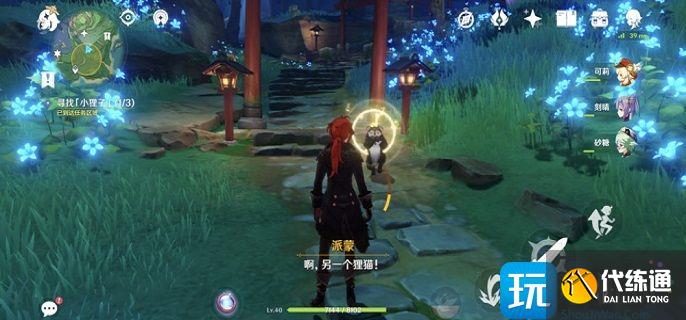 原神寻找小狸子任务攻略 原神寻找小狸子任务攻略