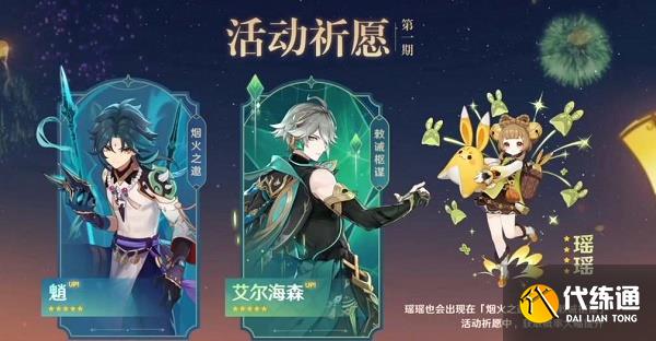 原神3.4更新到几点 3.4版本维护时间介绍