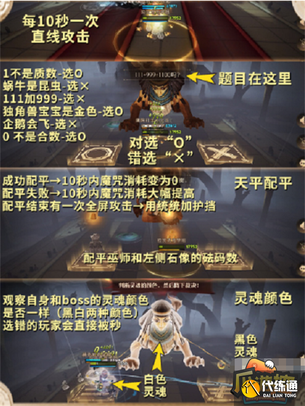 哈利波特魔法觉醒沙漠调查天罗迷网全关卡通关攻略 哈利波特魔法觉醒沙漠调查天罗迷网全关卡通关攻略