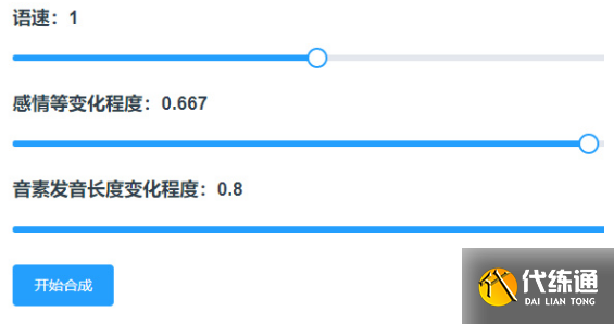 原神语音合成网站入口