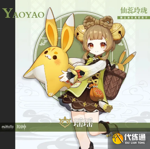 原神瑶瑶等级突破材料一览