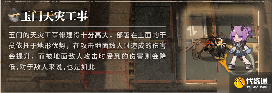 明日方舟登临意活动新机制有哪些 明日方舟登临意活动新机制新机制一览