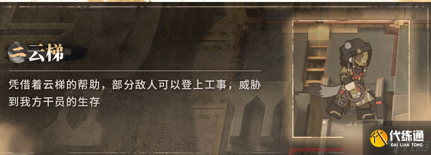 明日方舟登临意活动新机制有哪些 明日方舟登临意活动新机制新机制一览