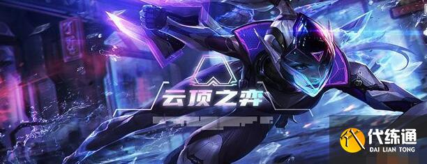 云顶之弈恭喜发财阵容最强搭配 云顶之弈恭喜发财阵容最强搭配