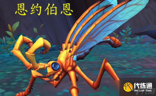 魔兽世界10.0蜻蜓之祖任务怎么做?蜻蜓之祖任务攻略