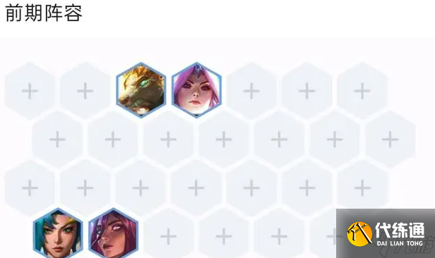 云顶之弈风暴龙敖兴怎么出装-风暴龙敖兴出装推荐