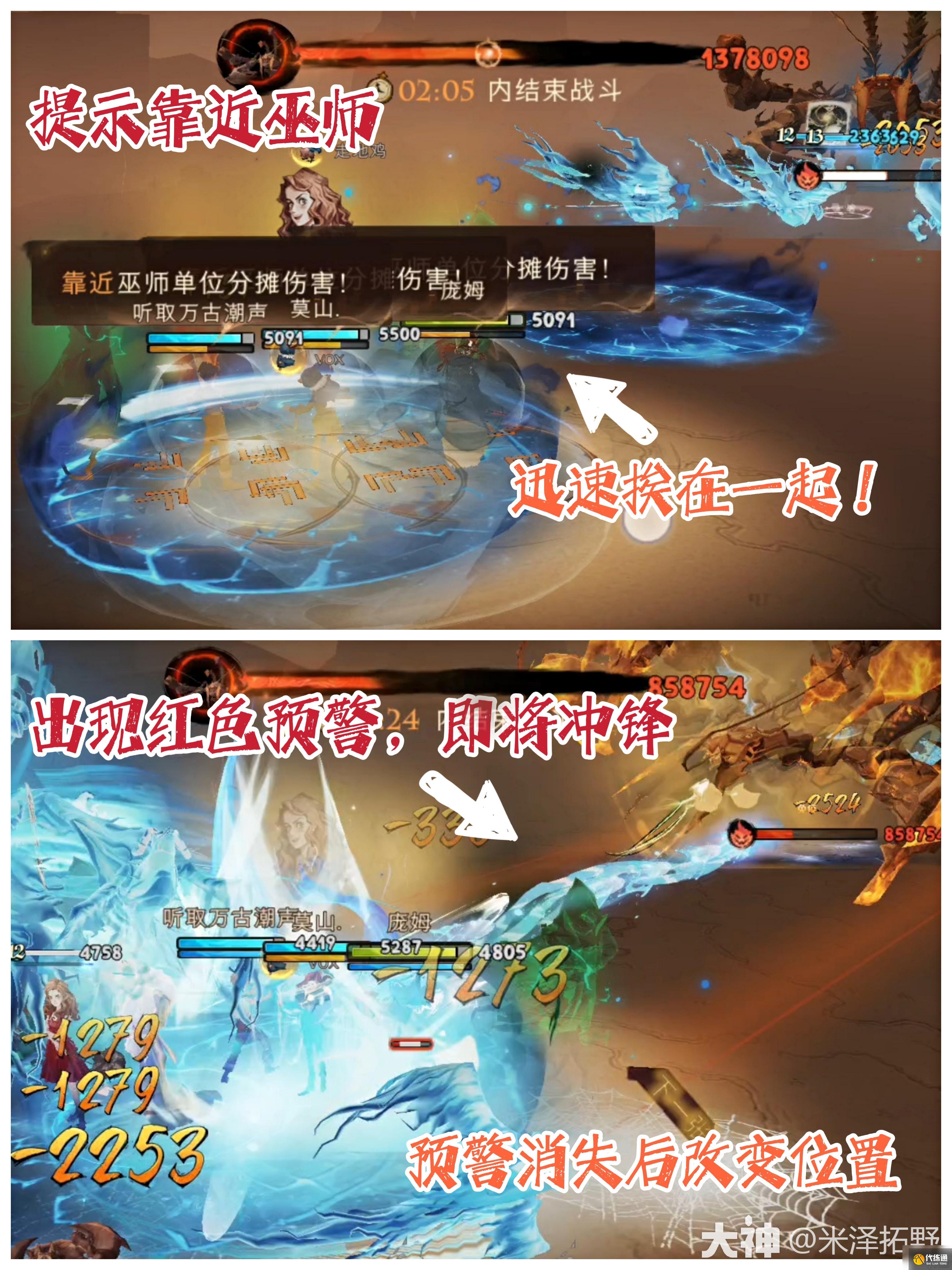 哈利波特魔法觉醒神奇动物调查地鸣惊雷怎么通关 具体一览