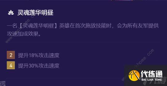 云顶之弈s8明昼战神劫怎么出装 s8明昼战神劫实战运营攻略