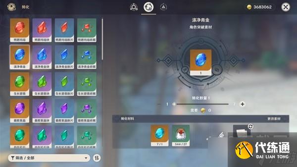 《原神》3.3版夜兰养成材料全收集方法