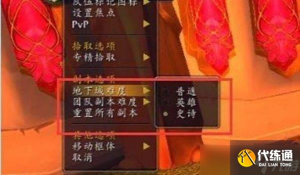 魔兽世界破碎残阳声望怎么刷 wow破碎残阳声望怎么刷